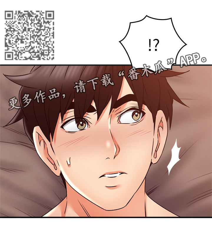 隔墙之瘾漫画,第54章：深夜来电3图
