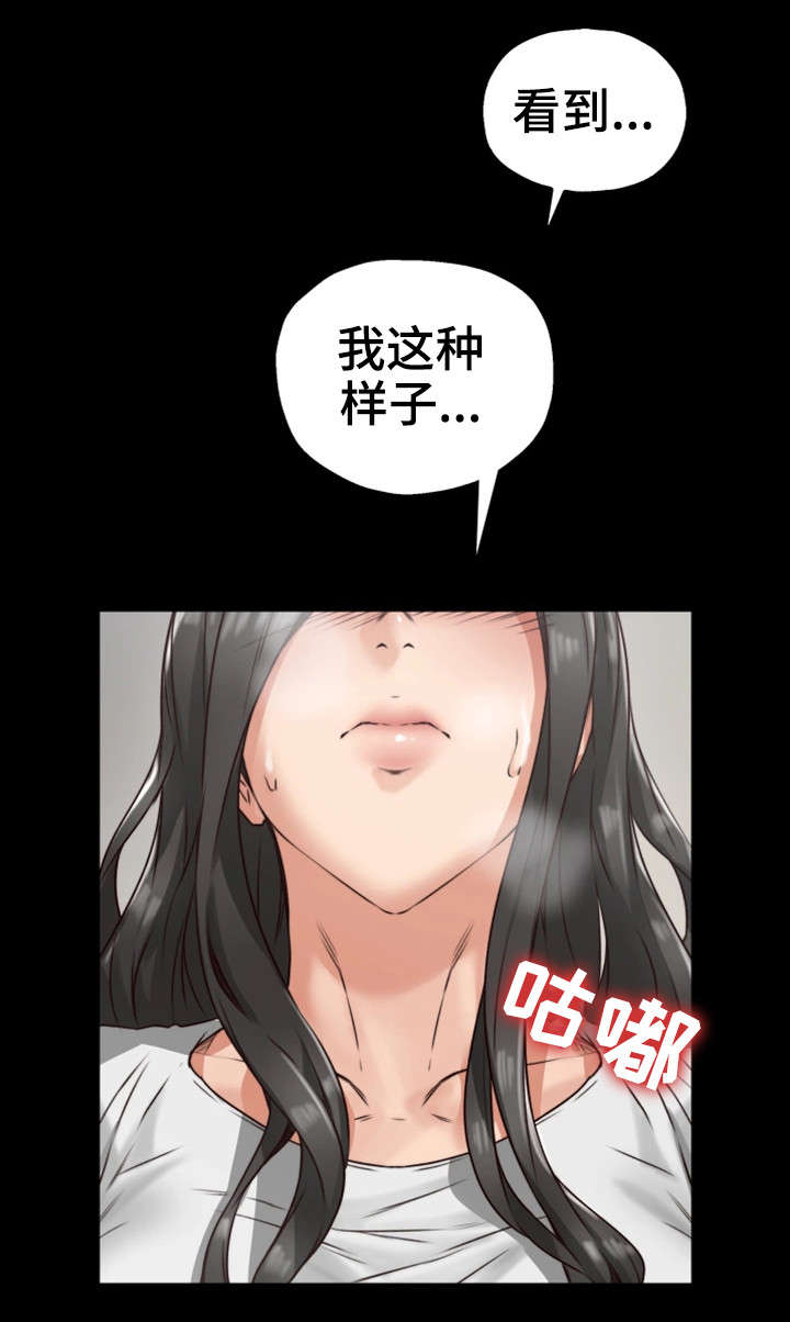 隔墙之瘾漫画,第8章：快递1图