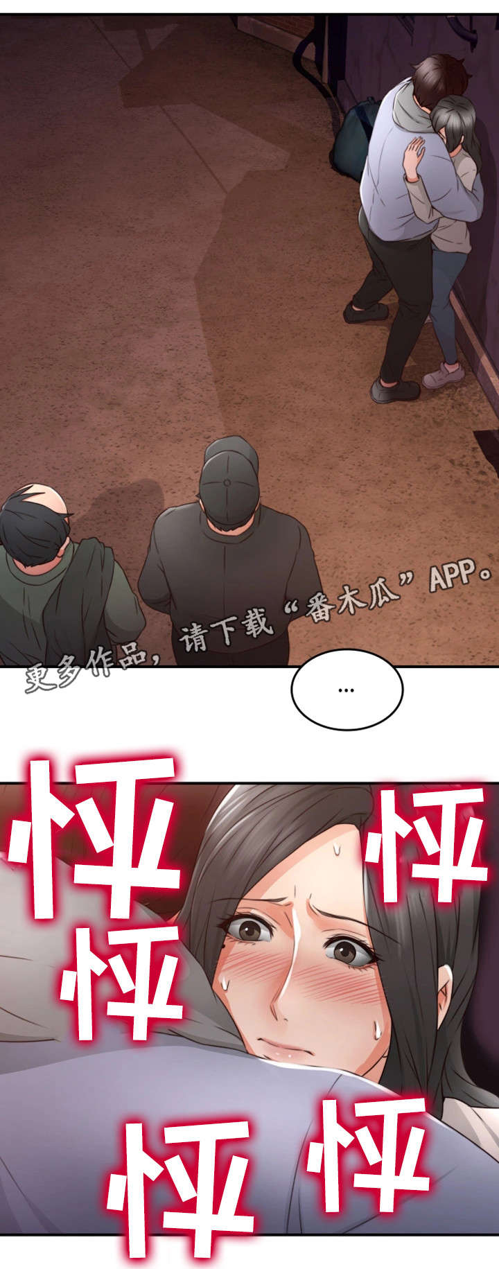 隔墙之瘾漫画,第28章：拍照2图