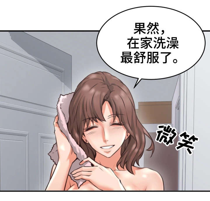 隔墙之瘾漫画,第18章：有才5图