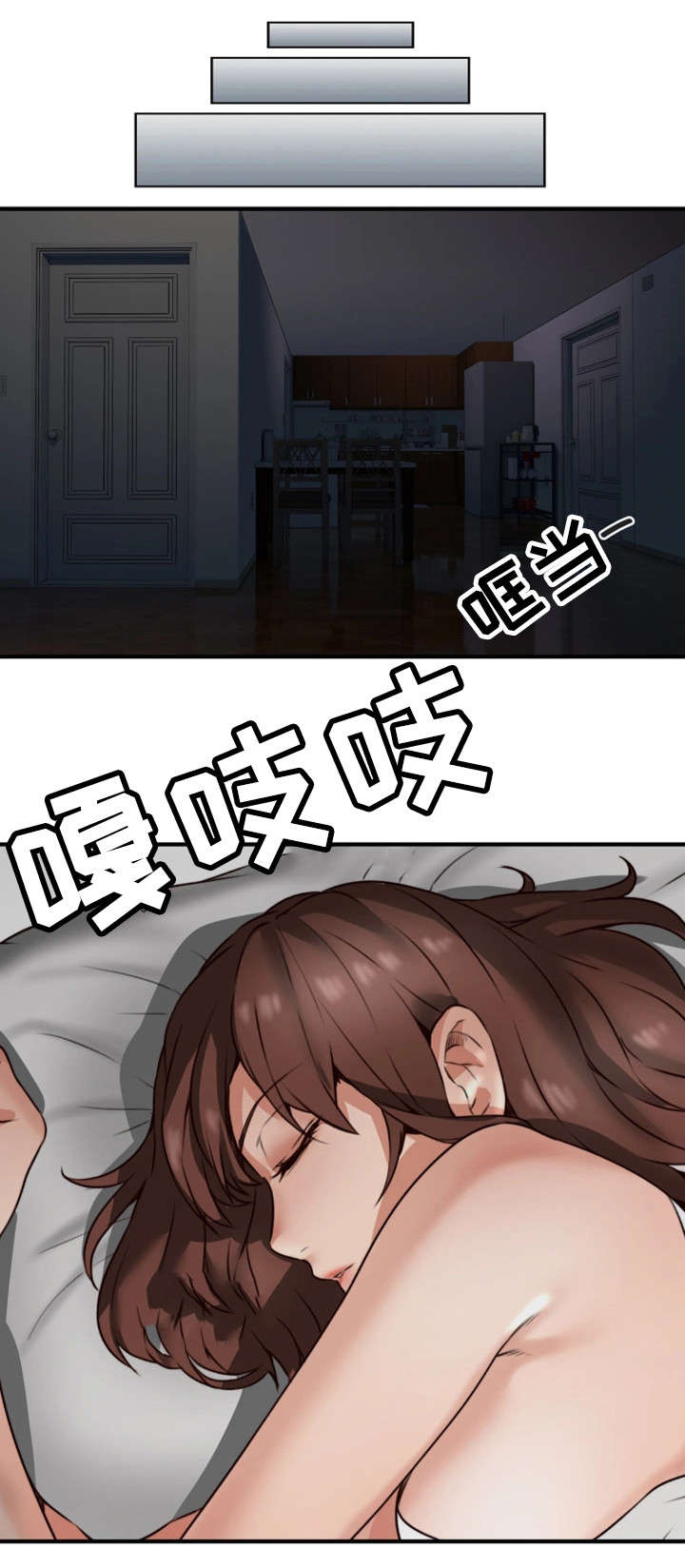 隔墙之瘾漫画,第4章：渣男5图