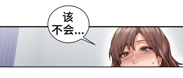 隔墙之瘾漫画,第18章：有才5图