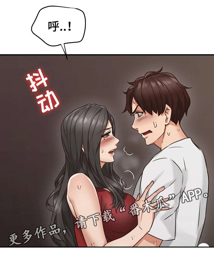 隔墙之瘾漫画,第13章：不想回答4图