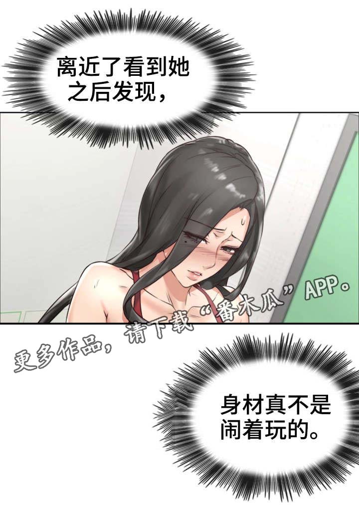 隔墙之瘾漫画,第6章：她的过去3图