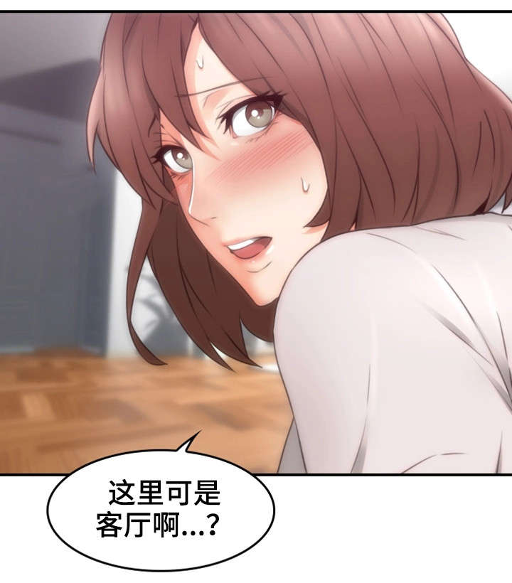 隔墙之瘾漫画,第33章：为了你5图