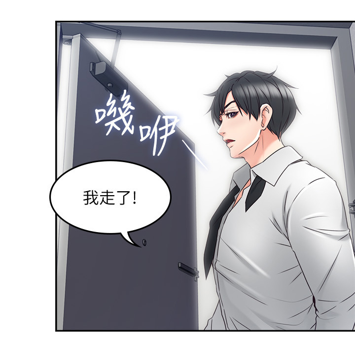 隔墙之瘾漫画,第58章：事故起因1图