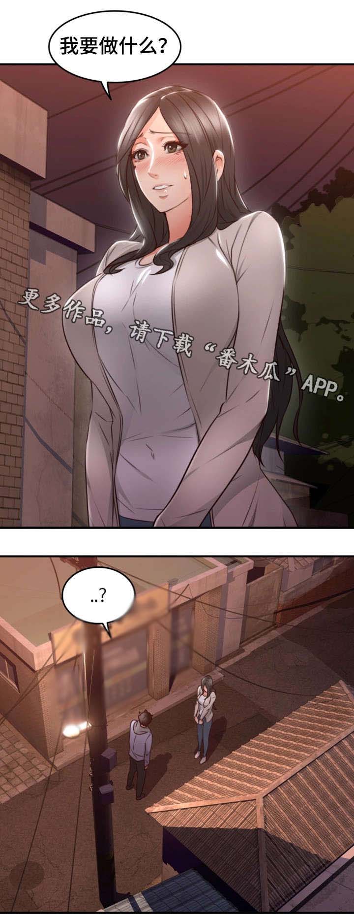 隔墙之瘾漫画,第27章：心跳加速5图