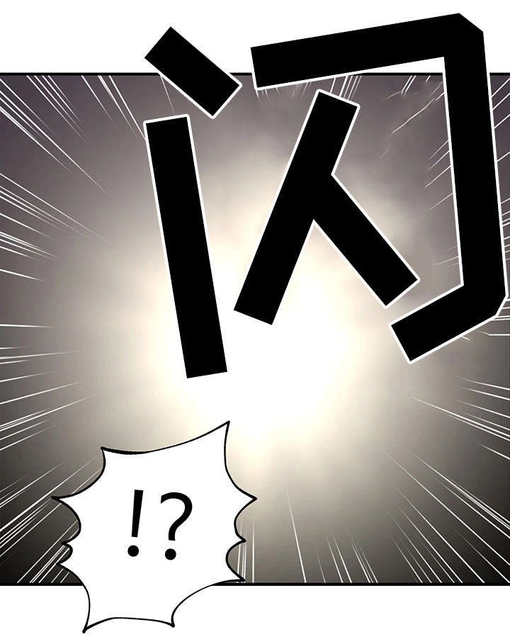 隔墙之瘾漫画,第13章：不想回答3图