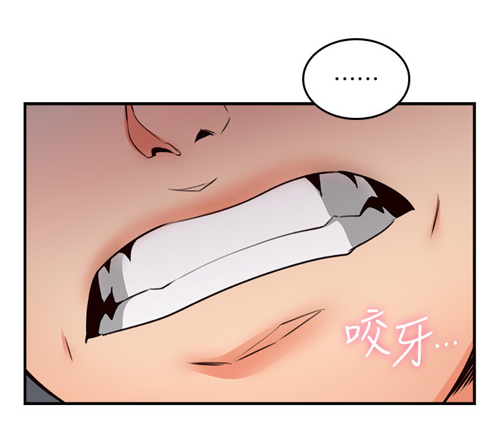 隔墙之瘾漫画,第43章：不在纠结2图