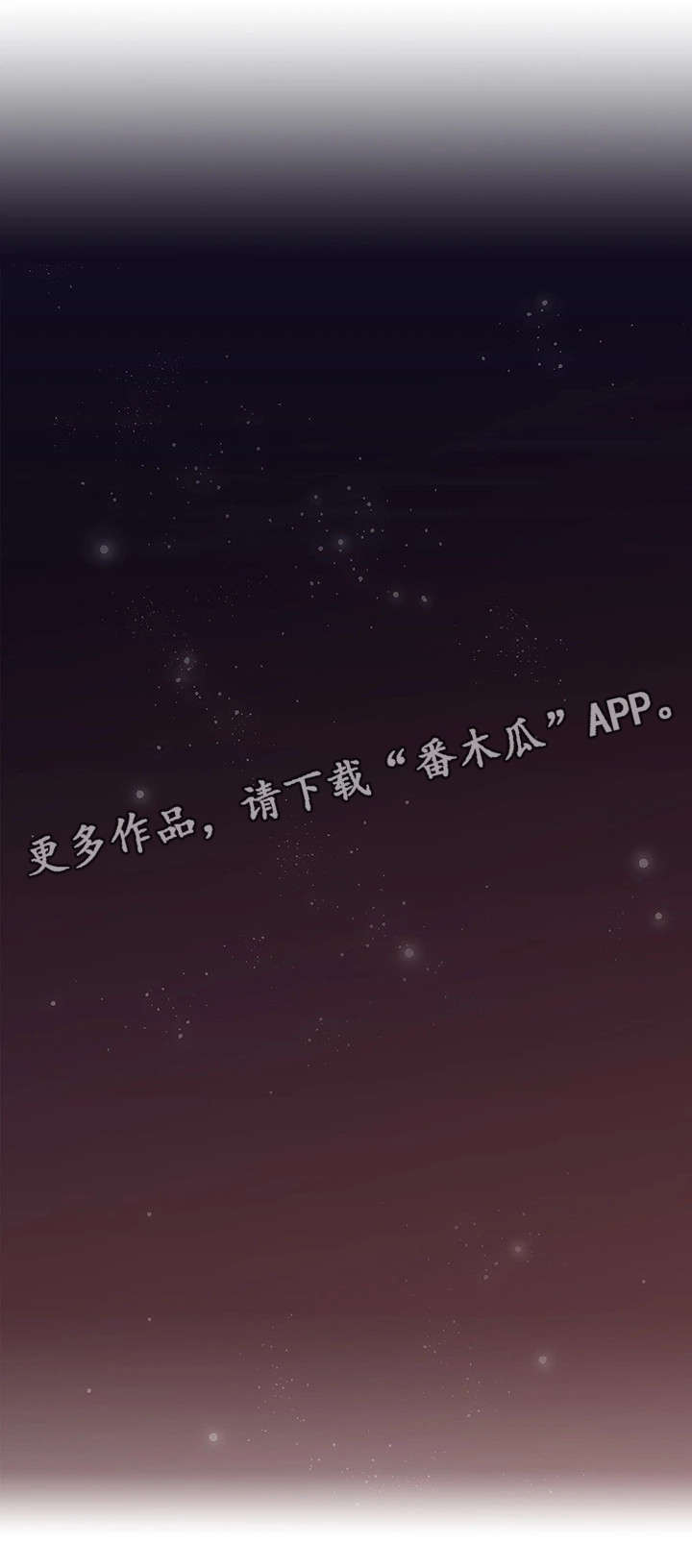 隔墙之瘾漫画,第30章：第一次4图
