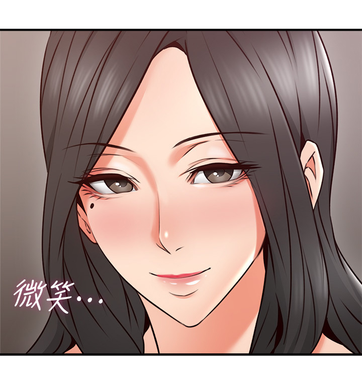隔墙之瘾漫画,第45章：抓现行4图