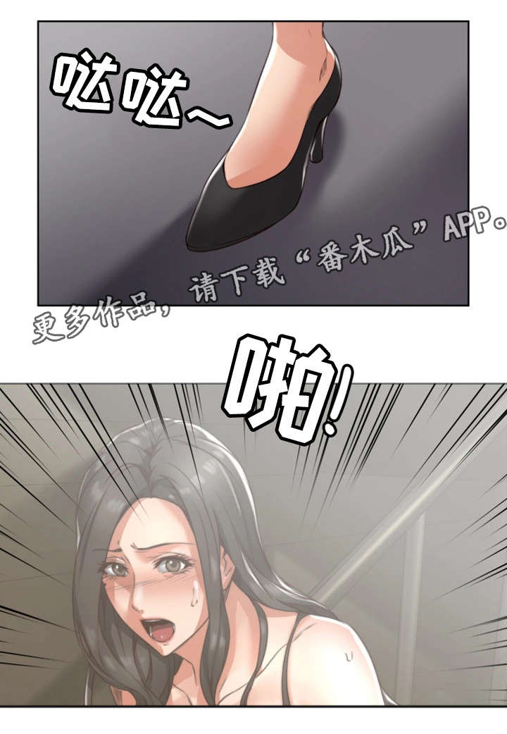隔墙之瘾漫画,第9章：沉迷4图