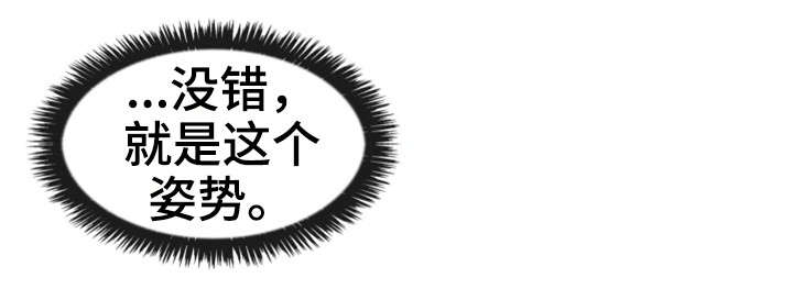 隔墙之瘾漫画,第4章：渣男3图