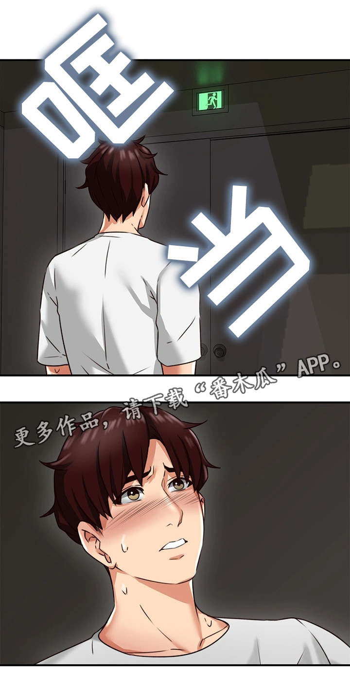 隔墙之瘾漫画,第14章：巡夜人3图