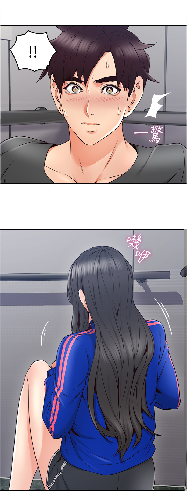 隔墙之瘾漫画,第51章：我有话对你说5图