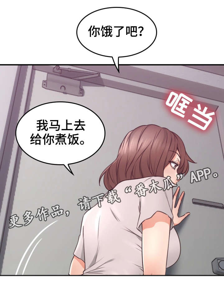 隔墙之瘾漫画,第33章：为了你2图