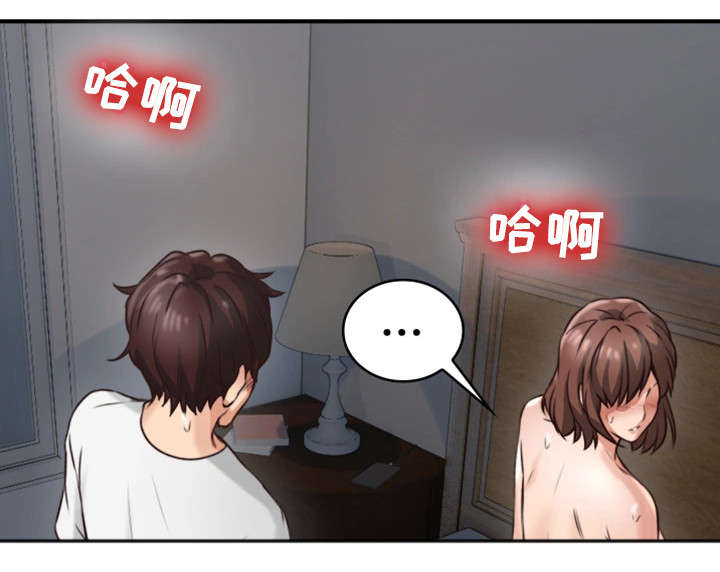 隔墙之瘾漫画,第4章：渣男2图