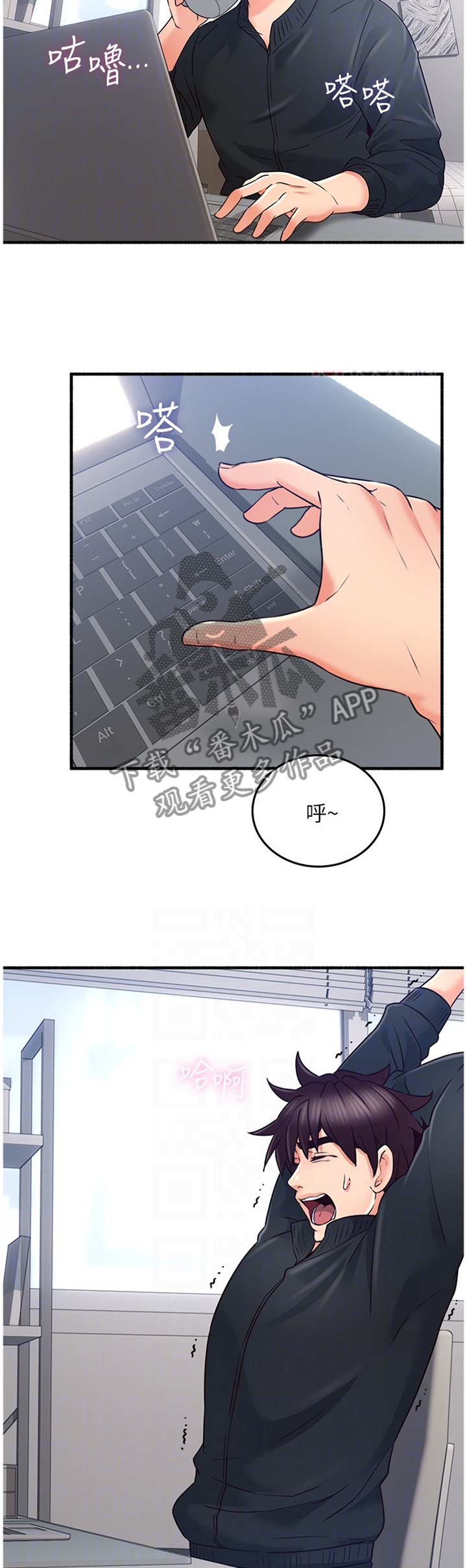 隔墙之瘾漫画,第94章：难以忘怀的记忆4图