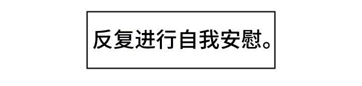 隔墙之瘾漫画,第9章：沉迷1图