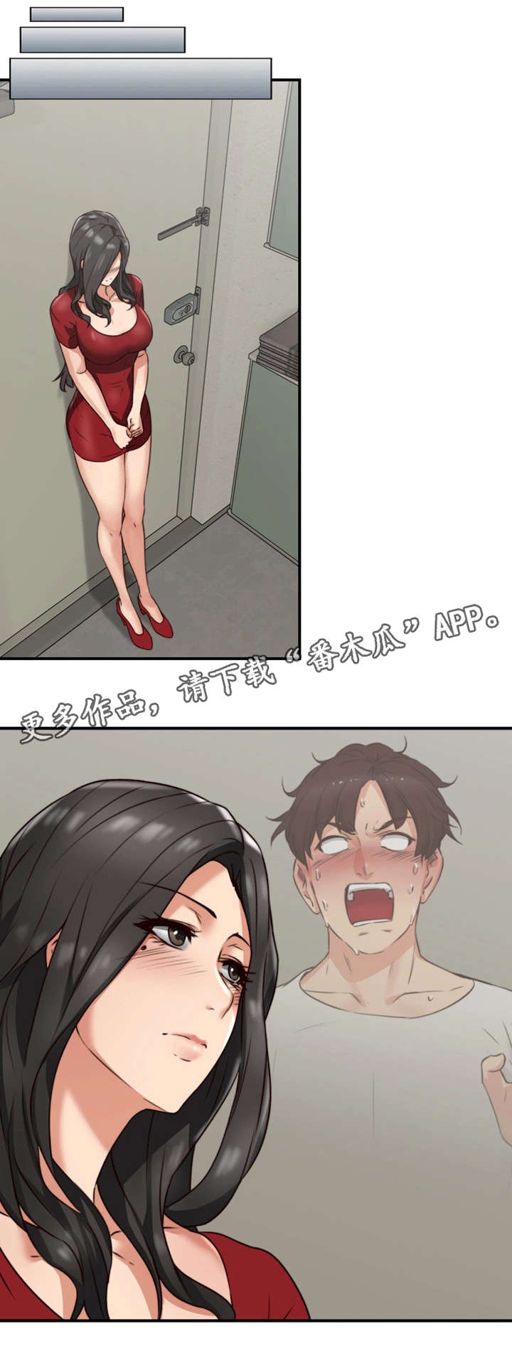 隔墙之瘾漫画,第11章：走掉4图