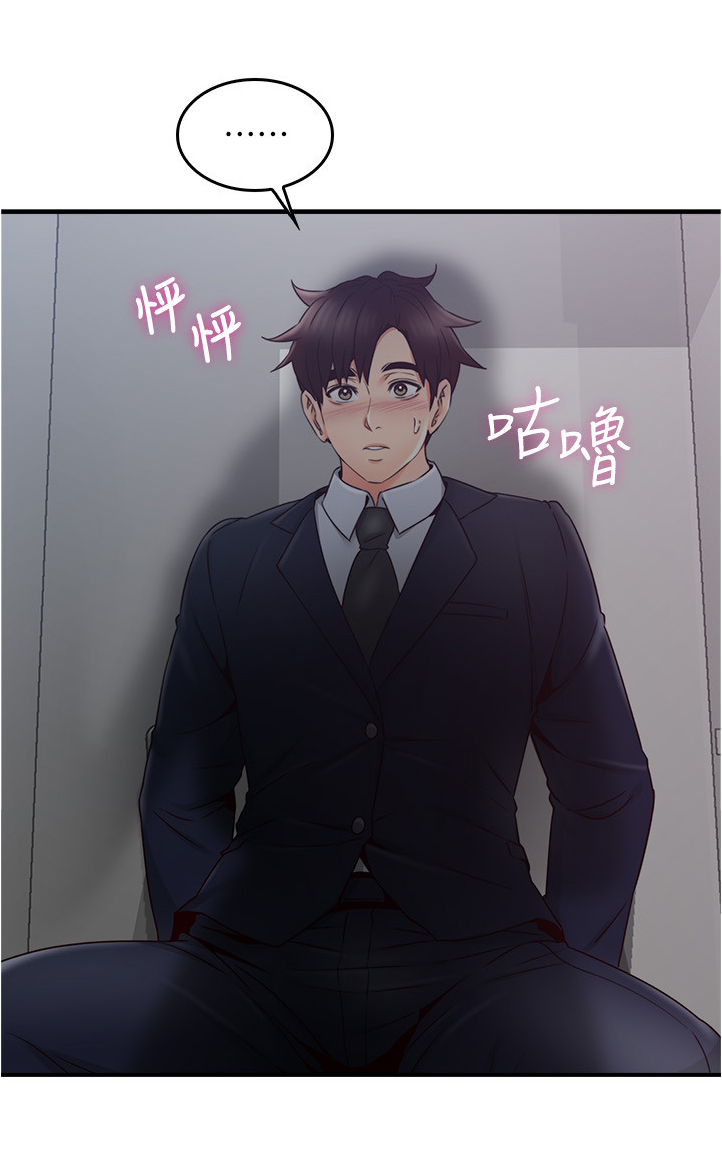 隔墙之瘾漫画,第46章：小心思1图