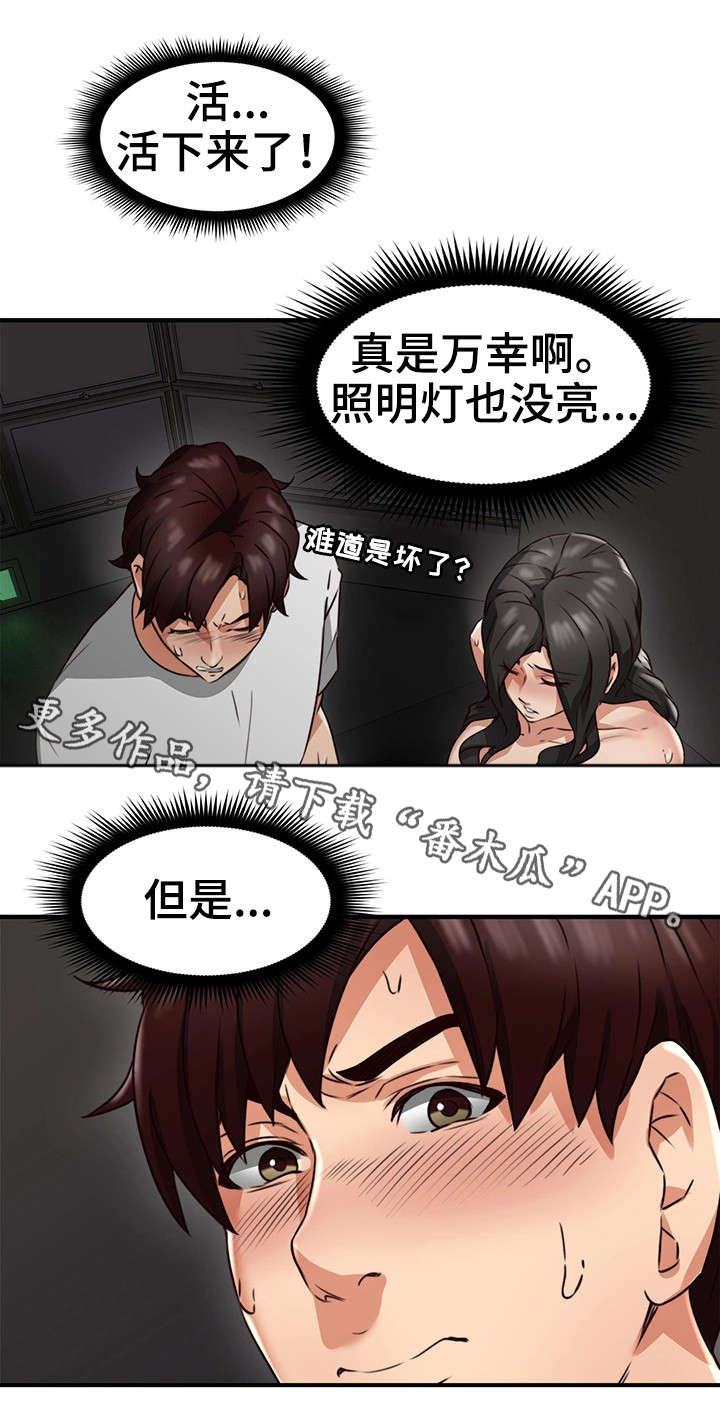 隔墙之瘾漫画,第14章：巡夜人1图