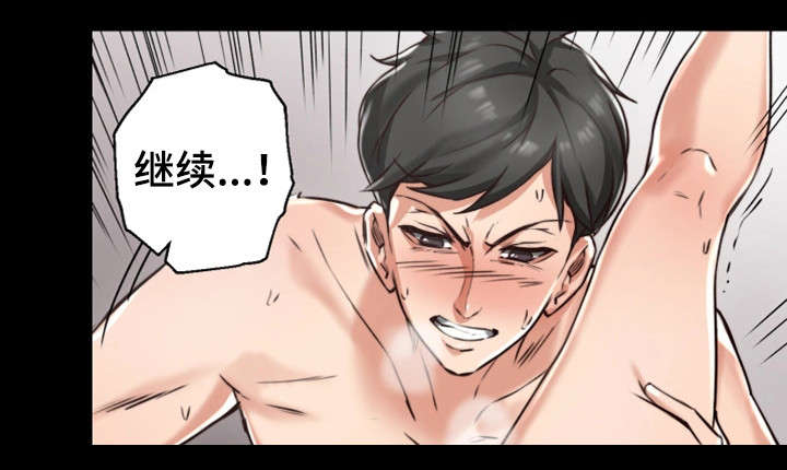 隔墙之瘾漫画,第6章：她的过去1图