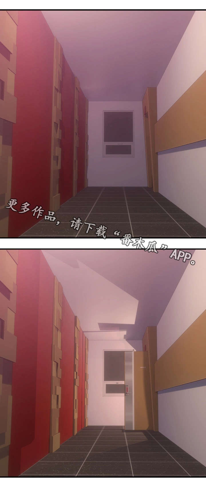 隔墙之瘾漫画,第25章：如何5图