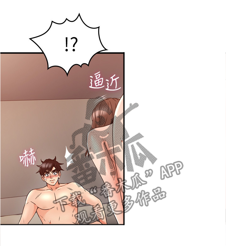 隔墙之瘾漫画,第54章：深夜来电1图