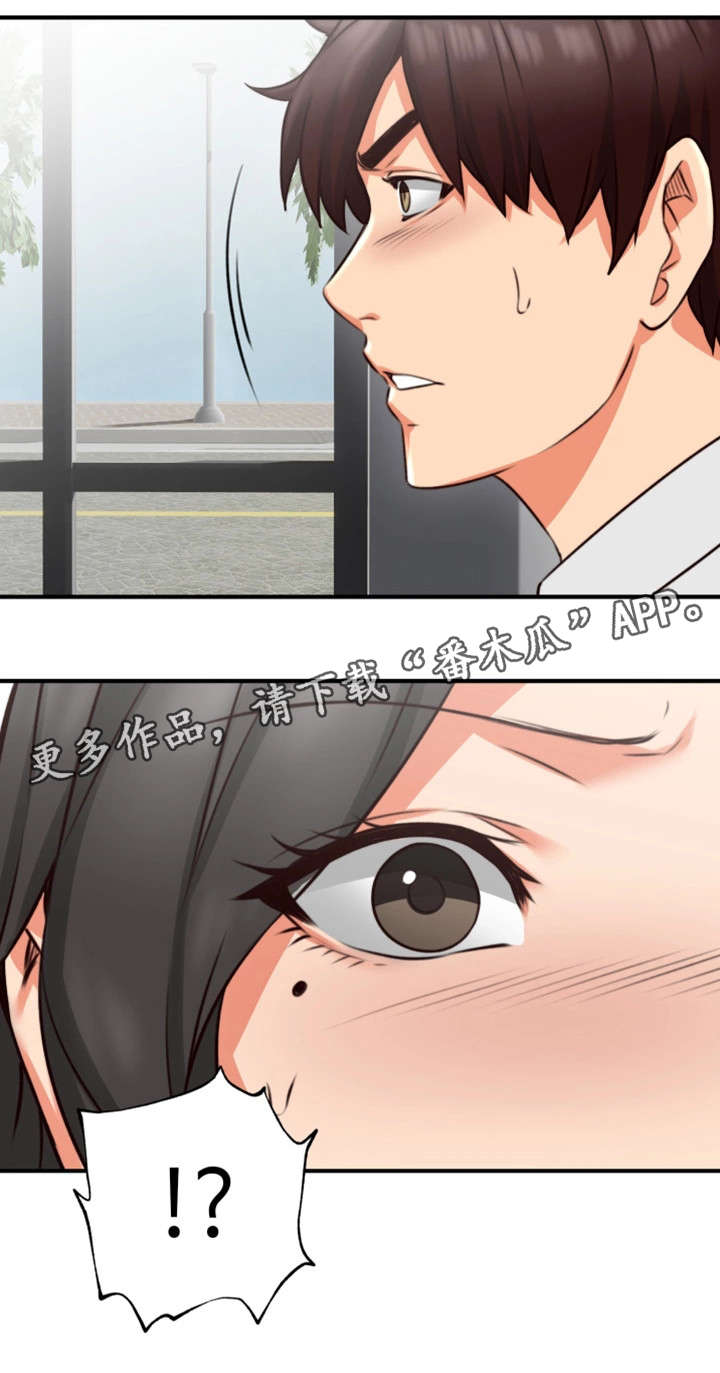 隔墙之瘾漫画,第19章：咖啡厅5图