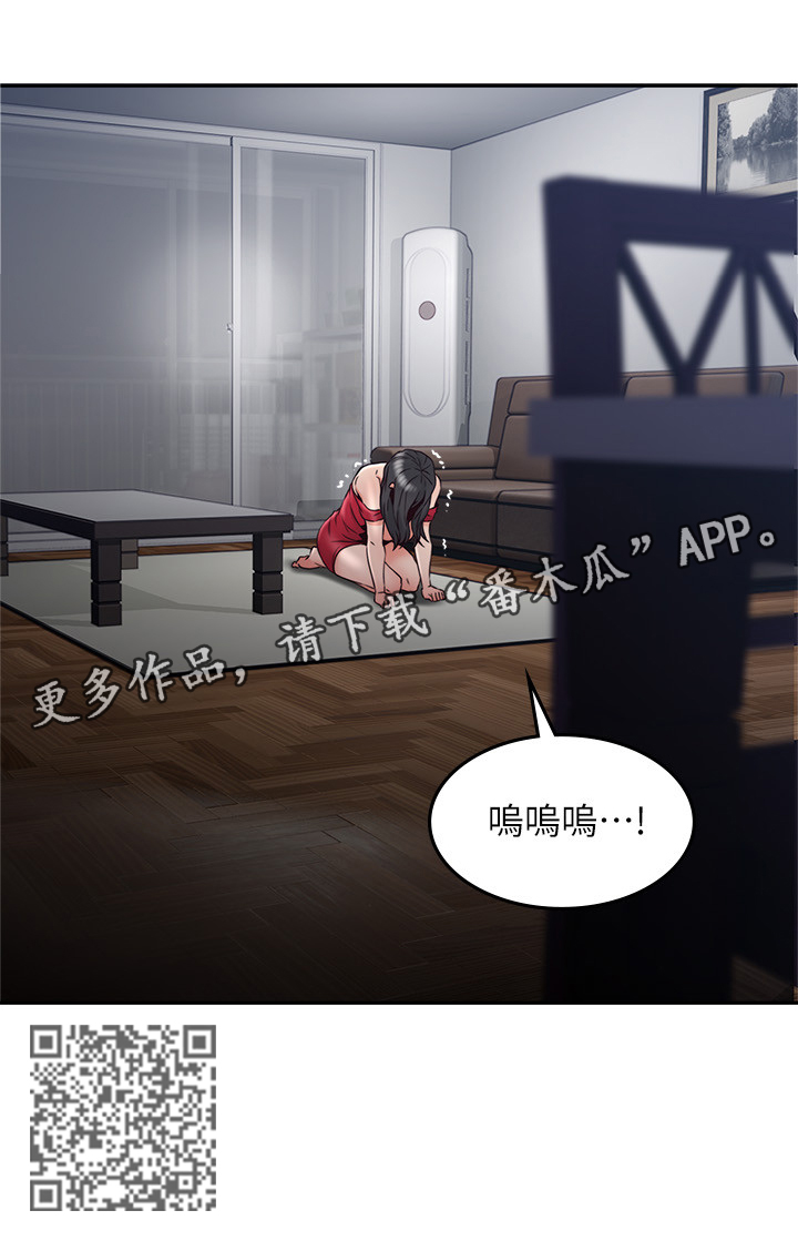 隔墙之瘾漫画,第58章：事故起因3图