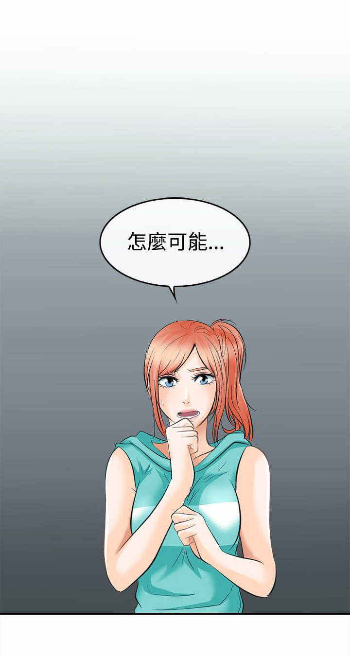 重返拳坛漫画,第6章：大头的重击5图