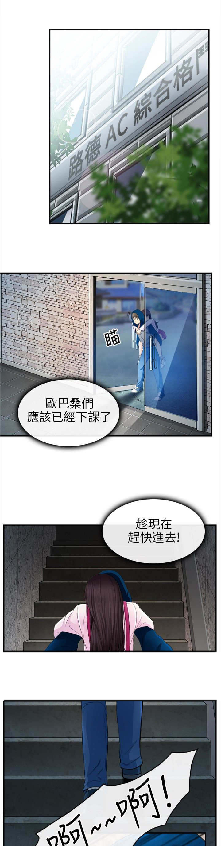 重返拳坛漫画,第23章：哥哥？？1图