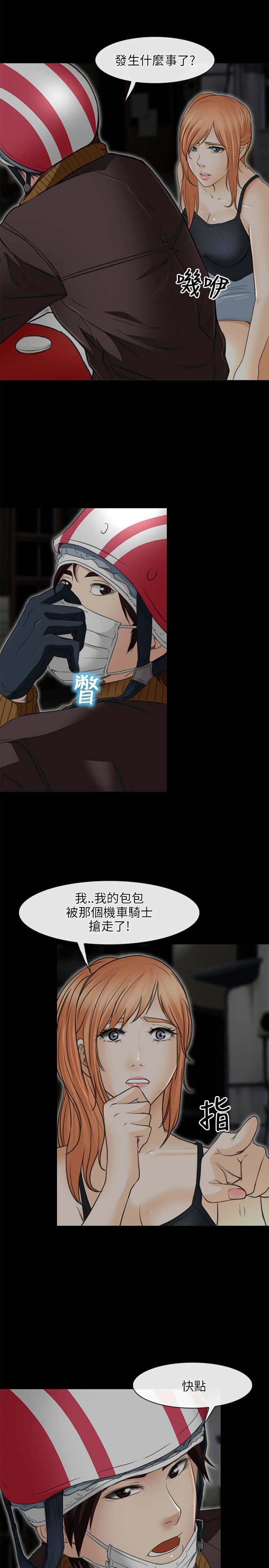 重返拳坛漫画,第37章：抢劫1图