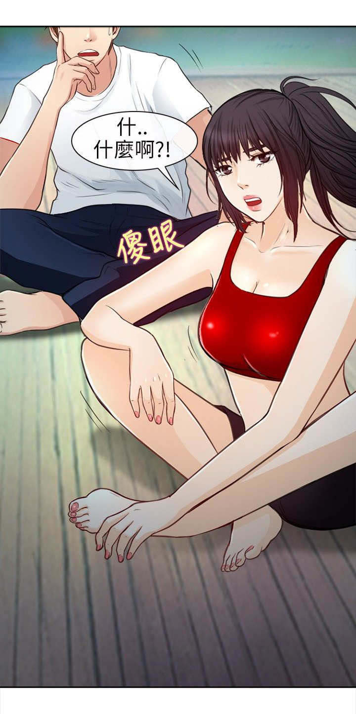 重返拳坛漫画,第32章：集训前夕2图