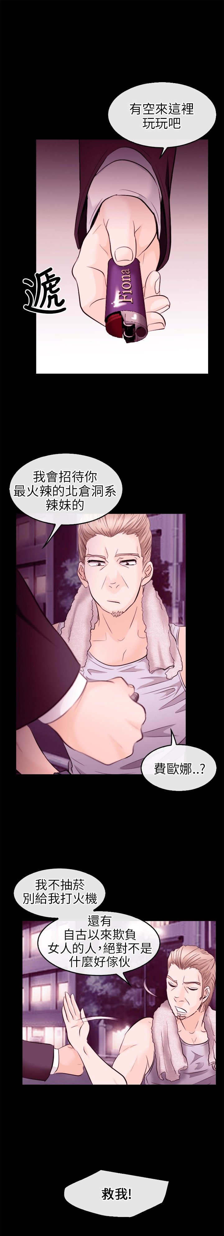 重返拳坛漫画,第16章：往事3图