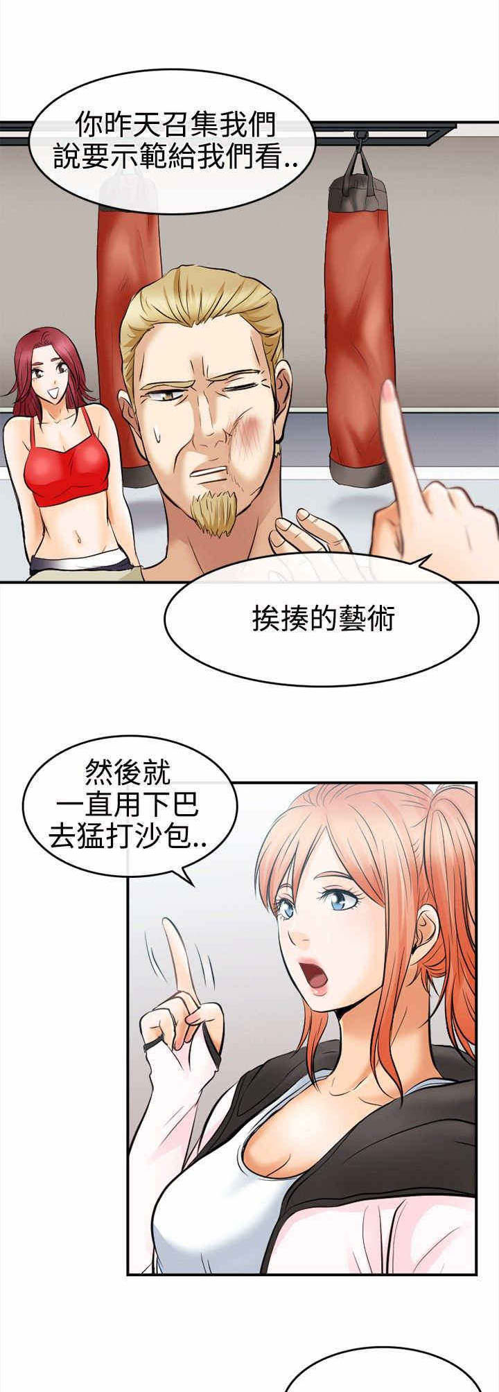 重返拳坛漫画,第9章：真实面目3图