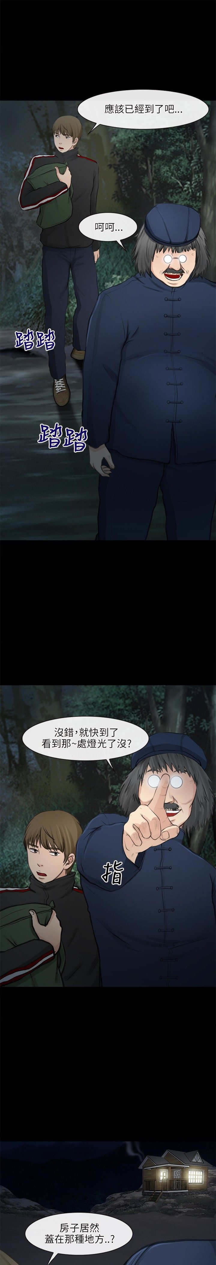 重返拳坛漫画,第35章：神秘女子3图