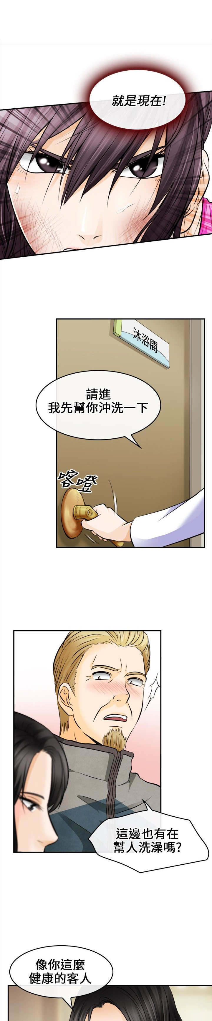 重返拳坛漫画,第11章：突发意外4图