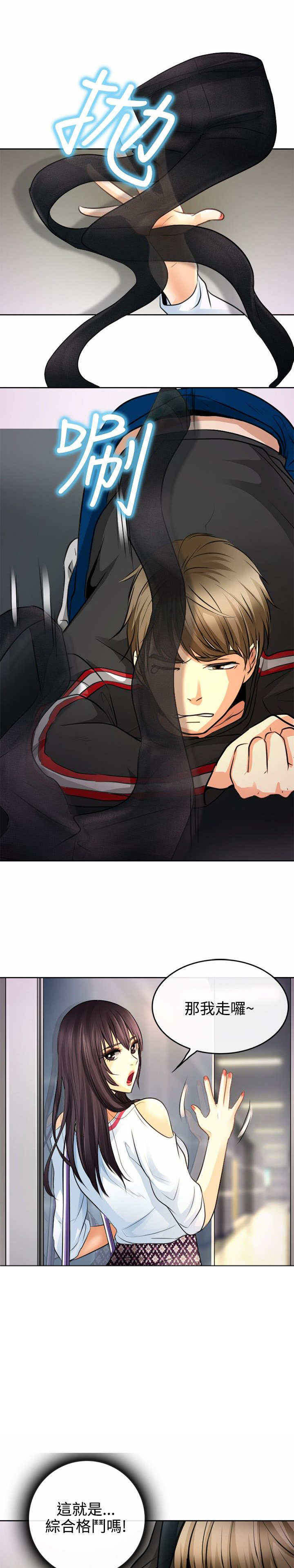 重返拳坛漫画,第2章：初涉拳馆4图