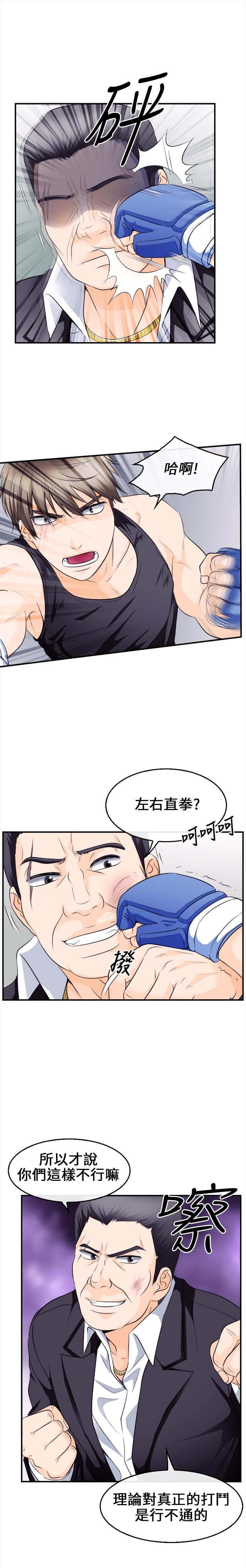 重返拳坛漫画,第13章：给我住手！2图