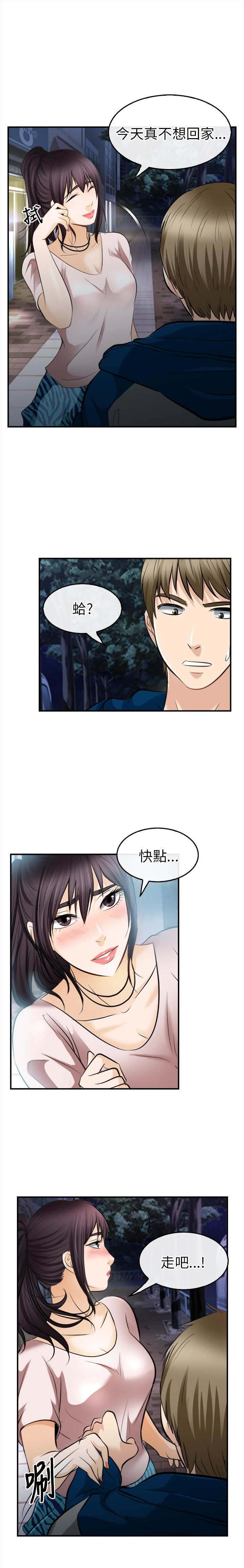 重返拳坛漫画,第26章：放弃5图