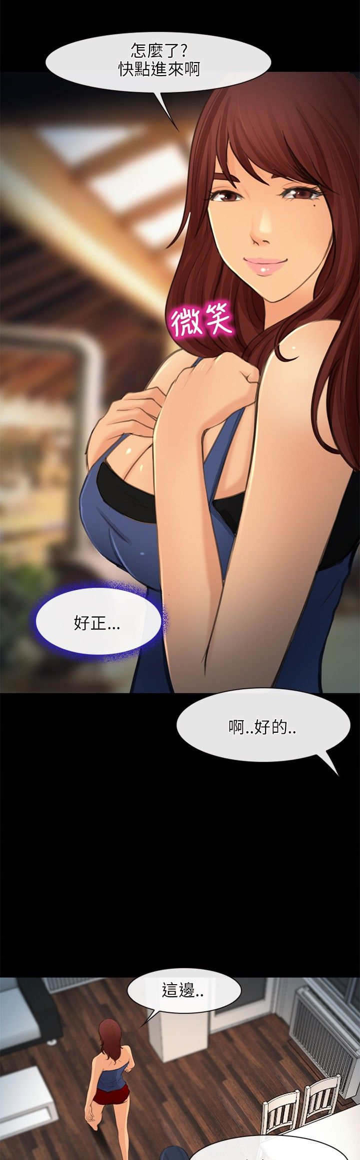 重返拳坛漫画,第35章：神秘女子3图