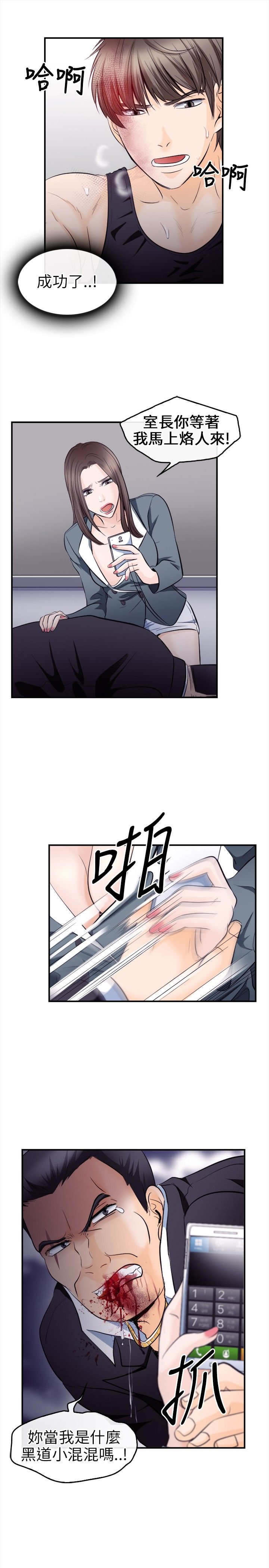 重返拳坛漫画,第15章：铁拳5图