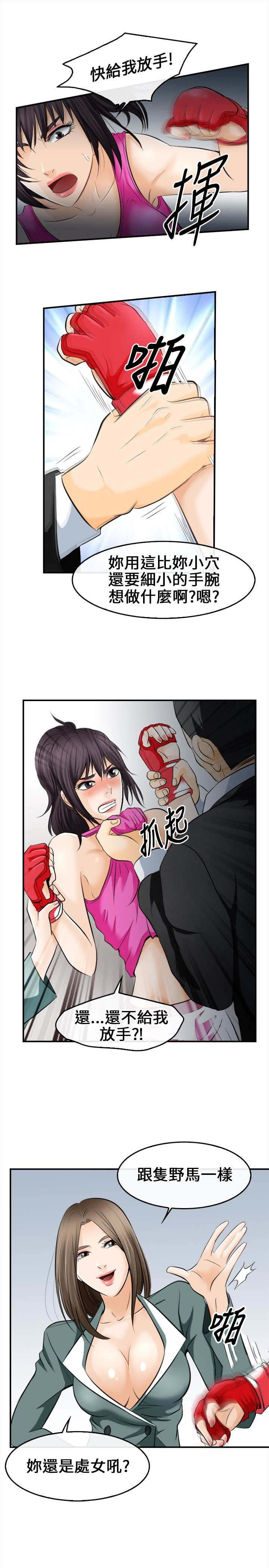 重返拳坛漫画,第12章：外敌来袭1图