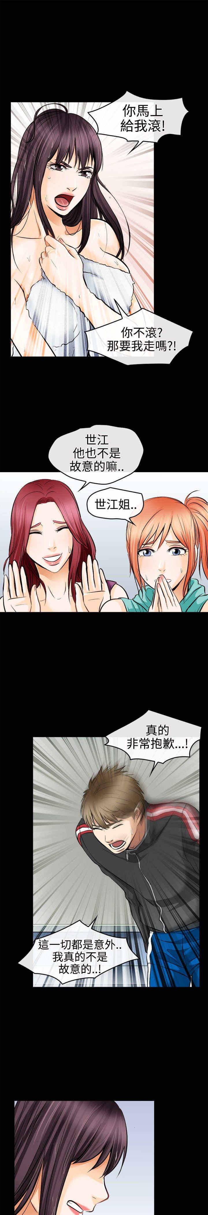 重返拳坛漫画,第8章：阴差阳错3图