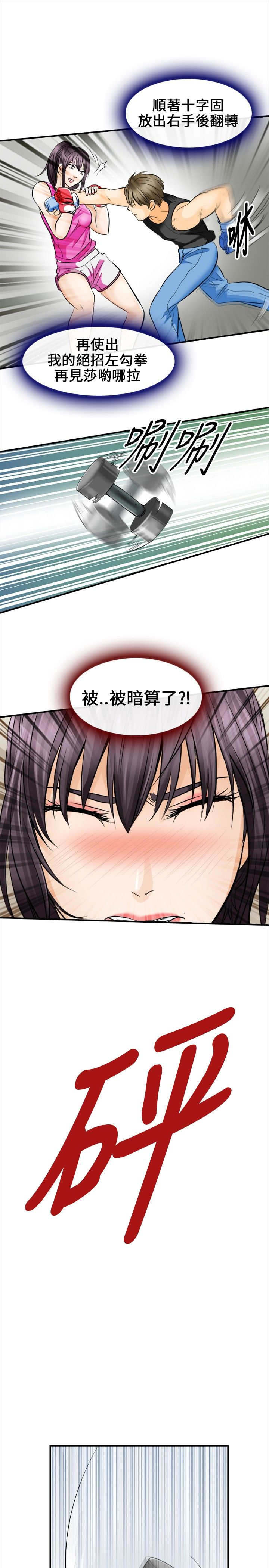 重返拳坛漫画,第11章：突发意外4图