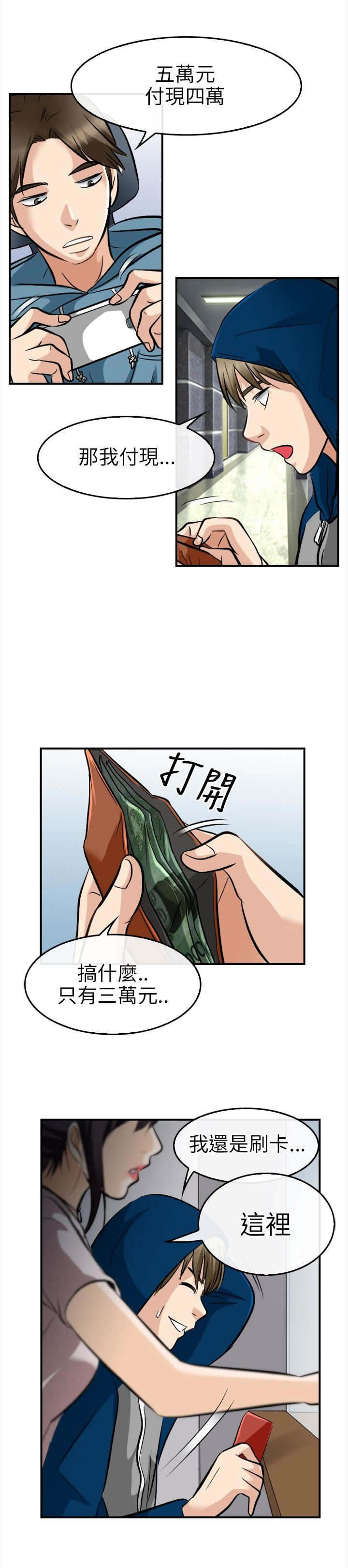 重返拳坛漫画,第27章：撒谎1图