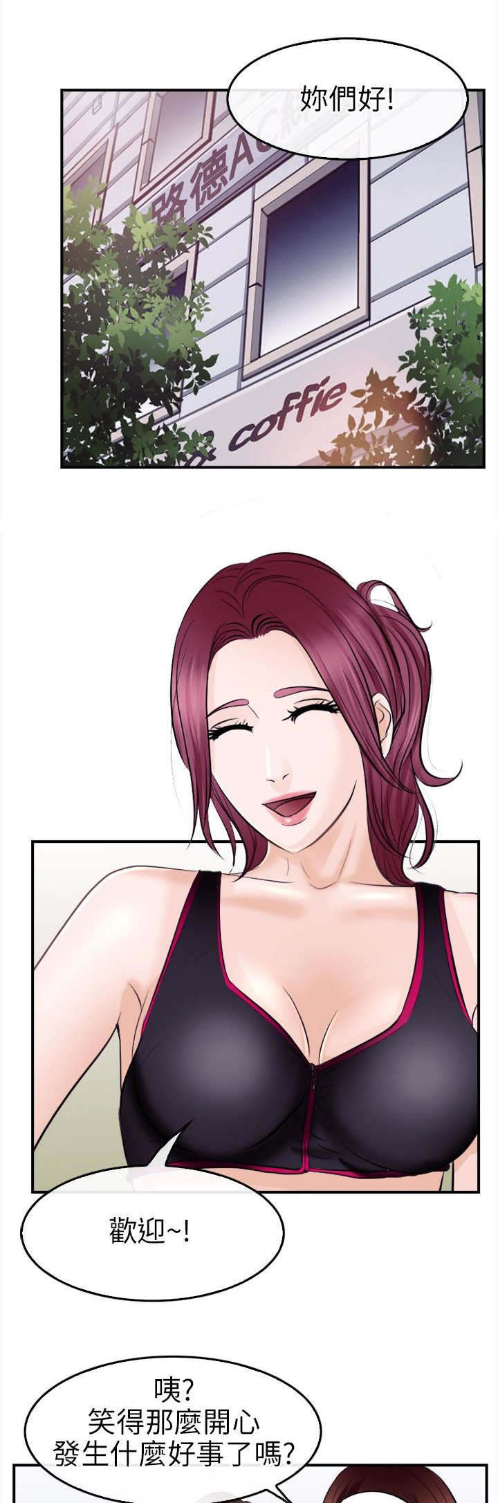 重返拳坛漫画,第21章：大头的危急2图