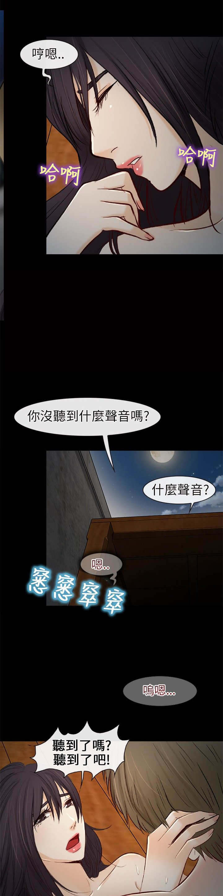 重返拳坛漫画,第33章：发现2图